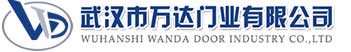 武汉市万达门业有限公司-电动卷帘门-工业门,高明快速卷帘门,高明堆积门