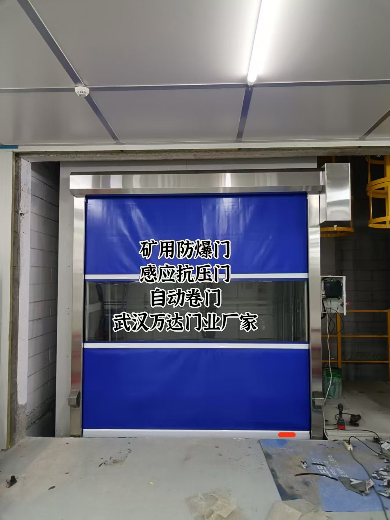 高明电动快速风门